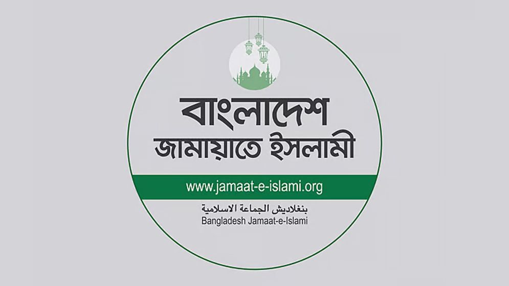 এমপি গাজী নজরুলের বিষয়ে তথ্য-উপাত্ত সংগ্রহের পর সাংগঠনিক পদক্ষেপ: জামায়াত