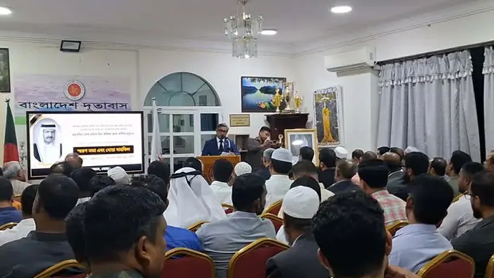 কাতারের সাবেক আমিরকে স্মরণ করল কাতারে অবস্থিত বাংলাদেশ দূতাবাস