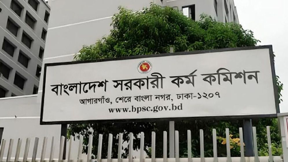 ৫০তম বিসিএসের লিখিত পরীক্ষার ফল প্রকাশ, উত্তীর্ণ ৬১৬৫