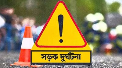 সৌদি আরব সড়ক দুর্ঘটনায় একই পরিবারের ৩ বাংলাদেশি নিহত