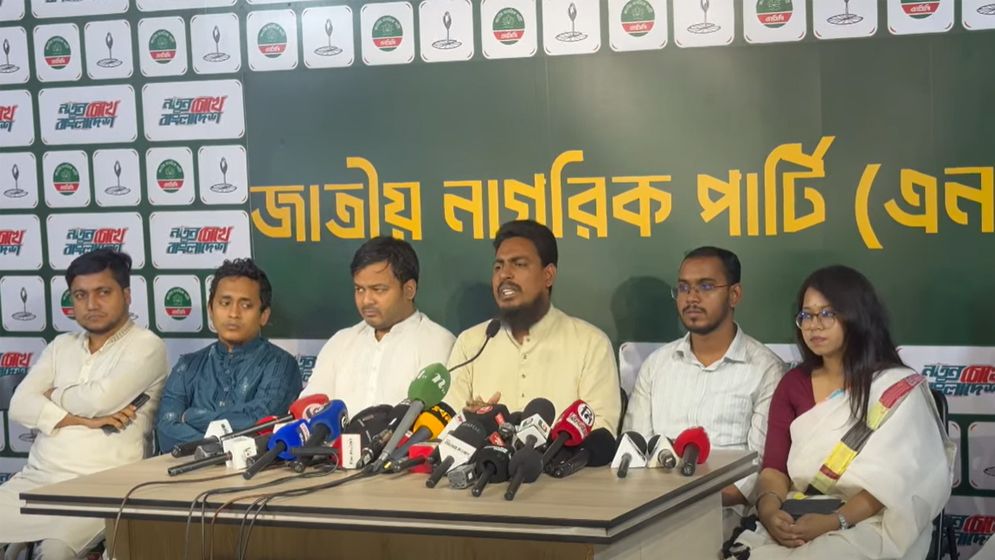 সদ্য সাবেক রাষ্ট্রপতি সাহাবুদ্দিনকে গ্রেফতার করে বিচারের দাবি এনসিপির