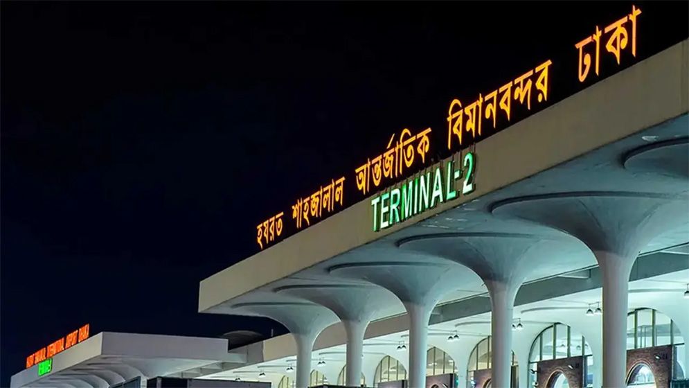 শাহজালাল বিমানবন্দরের গেটের কাছে আগুন