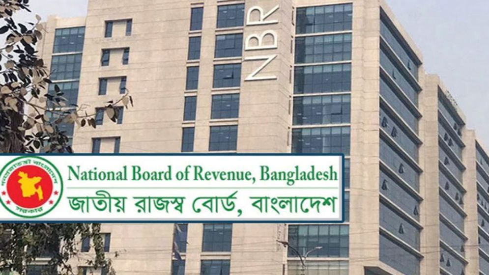 লক্ষ্যমাত্রার চেয়ে ৯২ হাজার ৬শ' ১০ কোটি কম রাজস্ব আদায় এনবিআরের
