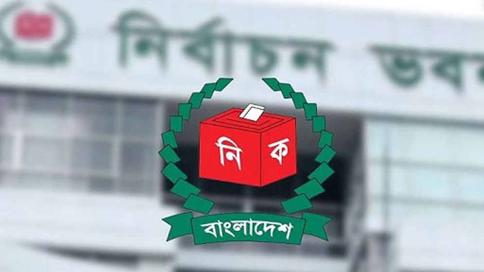 স্পিকারের সঙ্গে আলোচনার জন্য নির্বাচন কমিশনের চিঠি