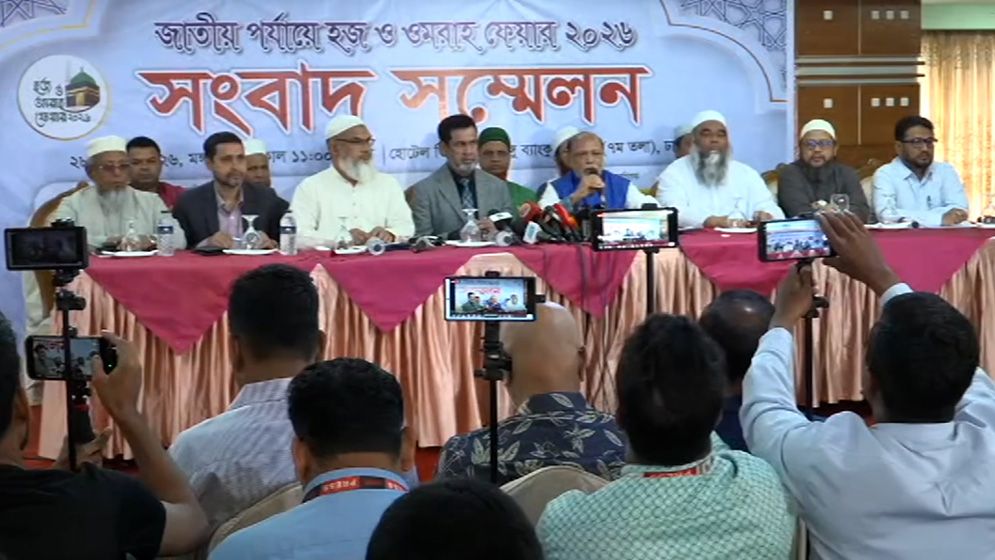 হজ-ওমরাহ মেলা শুরু বৃহস্পতিবার