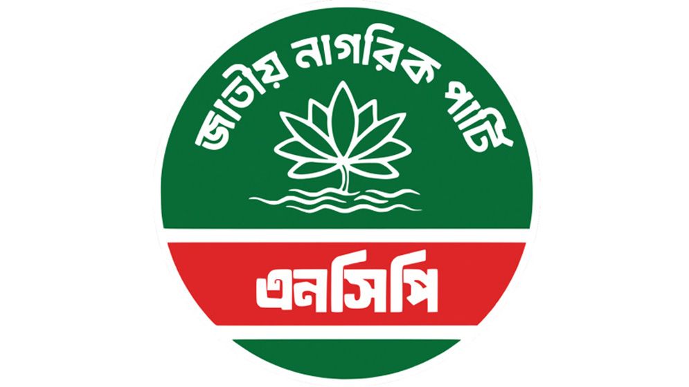 হবিগঞ্জ ছাত্রদলের সভাপতিসহ শতাধিক আসামি করে এনসিপির মামলা