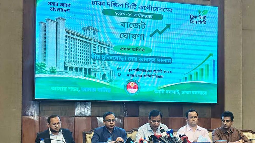 কর না বাড়িয়ে ডিএসসিসির ৪ হাজার কোটি টাকার বাজেট ঘোষণা