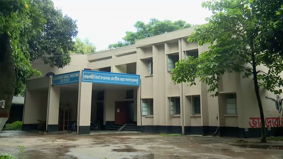 রাকসুর ৯ মাসে শিক্ষার্থীদের প্রত্যাশা কতটা পূরণ হলো?