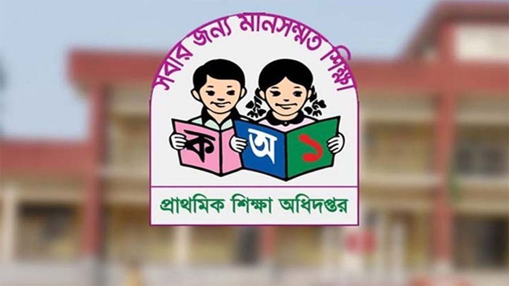 প্রাথমিকে ১৪ হাজার শিক্ষকের যোগদান ২৯ অক্টোবর