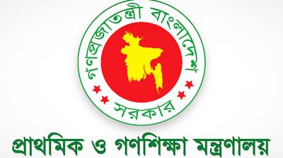 ১ অক্টোবর যোগ দিচ্ছেন প্রাথমিকের ১৪ হাজার শিক্ষক