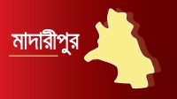 মাদারীপুরে বাসচাপায় মোটরসাইকেলচালক নিহত, আহত ১