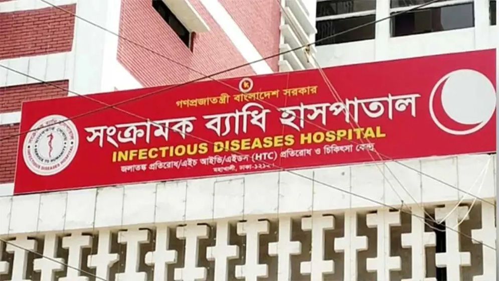 মহাখালীর সংক্রামক ব্যাধি হাসপাতালের জমি উদ্ধারে হাইকোর্টের নির্দেশ