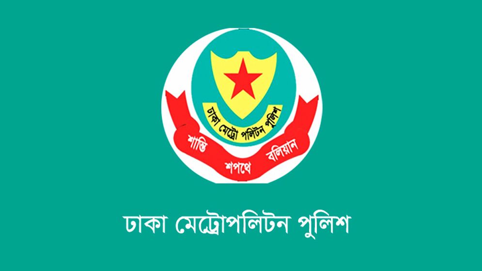 ডিএমপির ৭ সহকারী কমিশনারকে বদলি