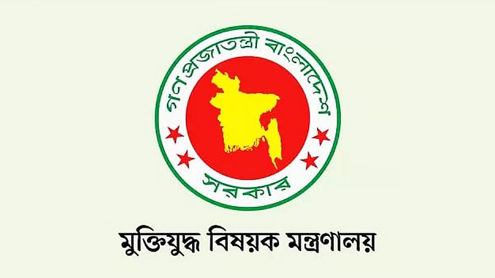জুলাই গণঅভ্যুত্থানের তথ্যচিত্রে ‘ত্রুটি’র বিষয়ে মুক্তিযুদ্ধ মন্ত্রণালয়ের দুঃখ প্রকাশ