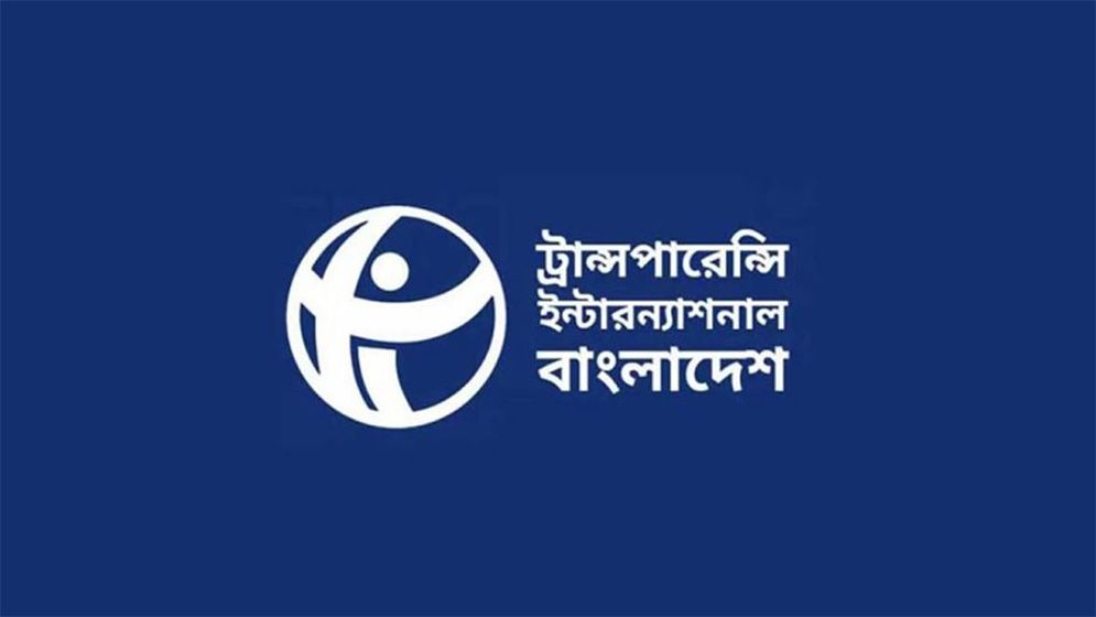 ক্ষুদ্র নৃ-গোষ্ঠীর অধিকার নিশ্চিতে সংবিধান সংশোধনের আহ্বান টিআইবির