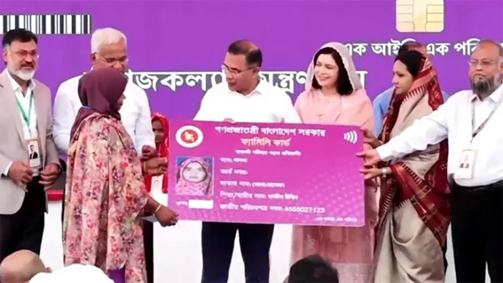 ১৬ আগস্ট ফ্যামিলি কার্ড বিতরণ কার্যক্রমের দ্বিতীয় পর্যায়ের উদ্বোধন