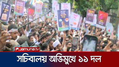 সমাবেশ শেষে সচিবালয় অভিমুখে ১১ দলের যাত্রা, পুলিশের ব্যারিকেড