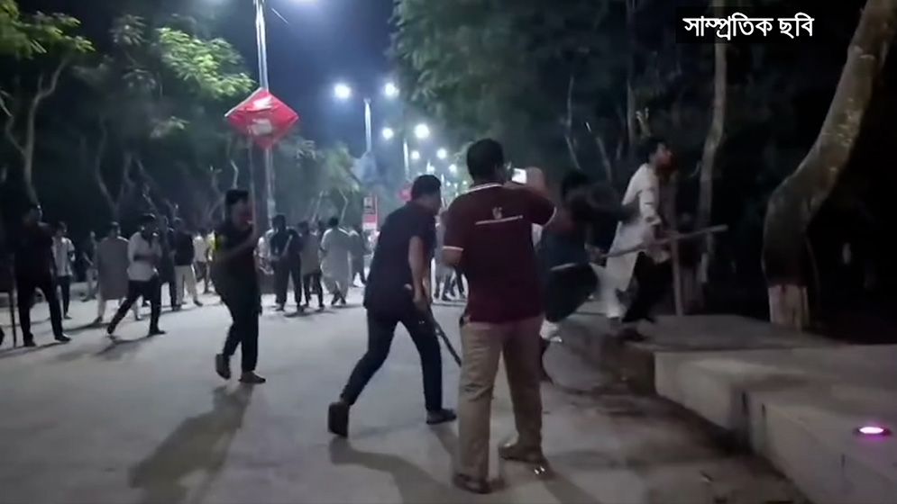 ক্যাম্পাসে পেশিশক্তির রাজনীতি ফেরতের অভিযোগ ছাত্রদল-ছাত্রশিবির সভাপতির