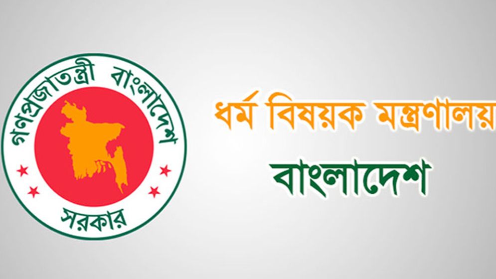 রাষ্ট্রীয় সম্মানী ভাতার আওতায় আসছে ৮৬ হাজার ৭শ’ ৯টি ধর্মীয় প্রতিষ্ঠান