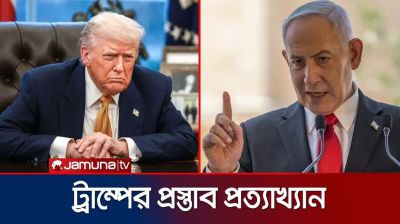 গাজা নিয়ে ট্রাম্পের ১৫ দফা প্রত্যাখ্যান নেতানিয়াহুর, স্পষ্ট বার্ত