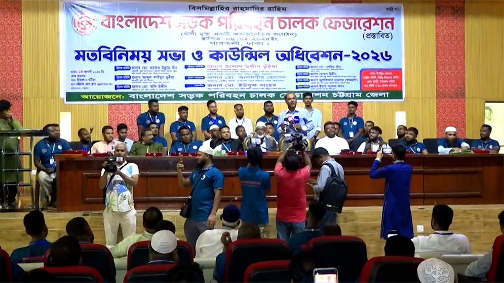 চট্টগ্রামে সড়ক পরিবহন চালক ফেডারেশনের মতবিনিময় সভা ও কাউন্সিল অধিবেশন অনুষ্ঠিত