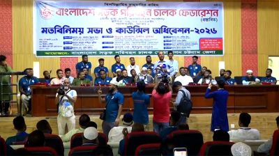 চট্টগ্রামে সড়ক পরিবহন চালক ফেডারেশনের মতবিনিময় সভা ও কাউন্সিল অধিবেশন অনুষ্ঠিত