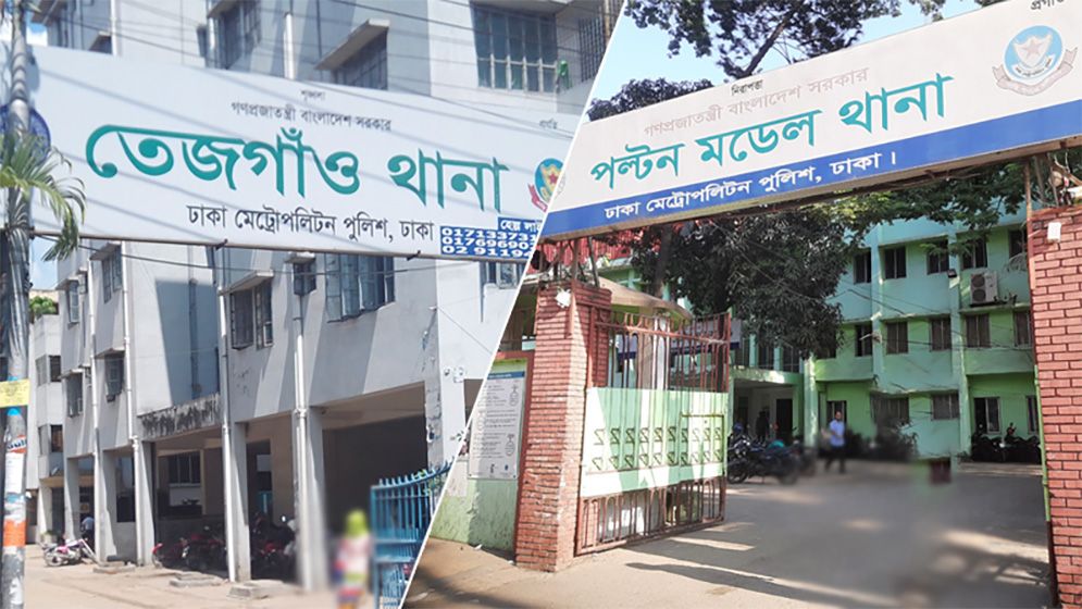 তেজগাঁও ও পল্টন মডেল থানার ওসি প্রত্যাহার