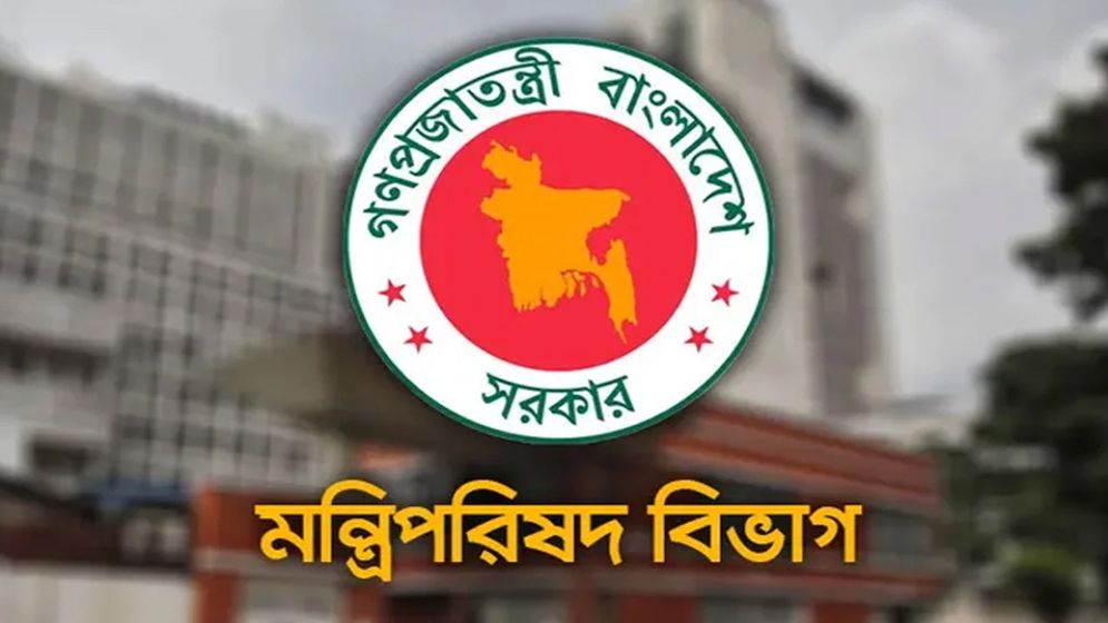 নতুন মন্ত্রী-প্রতিমন্ত্রীদের দায়িত্ব বণ্টন নিয়ে মন্ত্রিপরিষদ বিভাগের প্রজ্ঞাপন