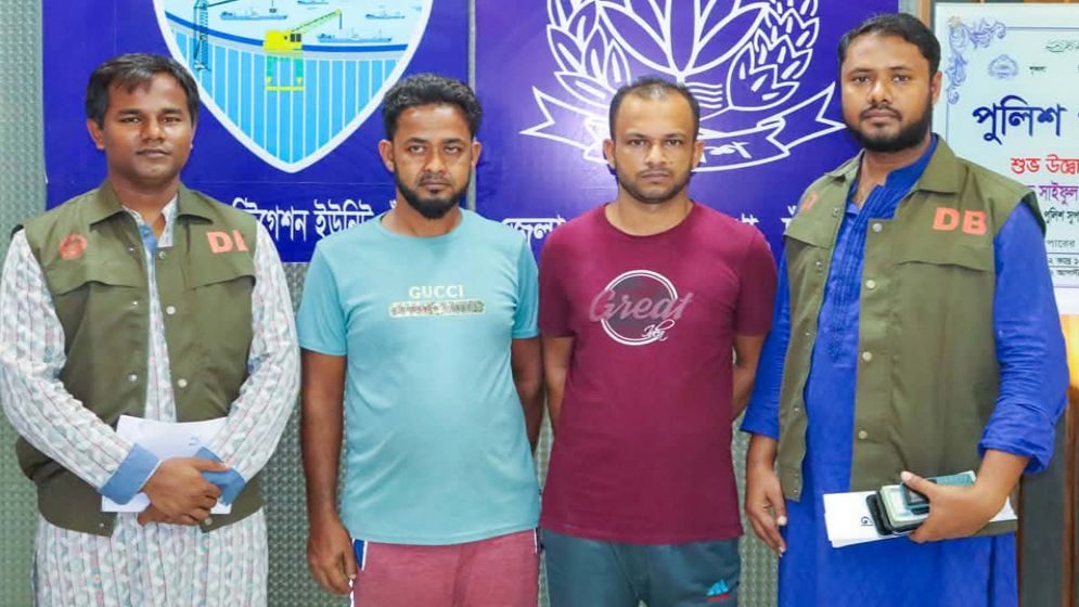 অনলাইনে চাঁদপুরের ইলিশ বিক্রির নামে প্রতারণা, গ্রেফতার ২