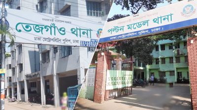 তেজগাঁও ও পল্টন মডেল থানার ওসি প্রত্যাহার