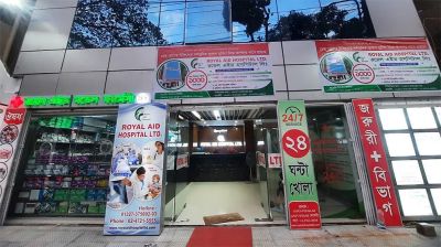 খিলগাঁওয়ে রয়েল এইড হাসপাতালে আগুন