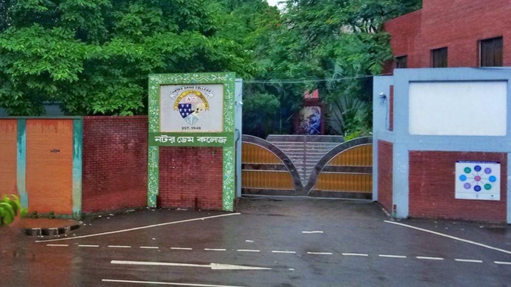 ২০২৬–২৭ শিক্ষাবর্ষে ভর্তি বিজ্ঞপ্তি প্রকাশ করল নটর ডেম কলেজ