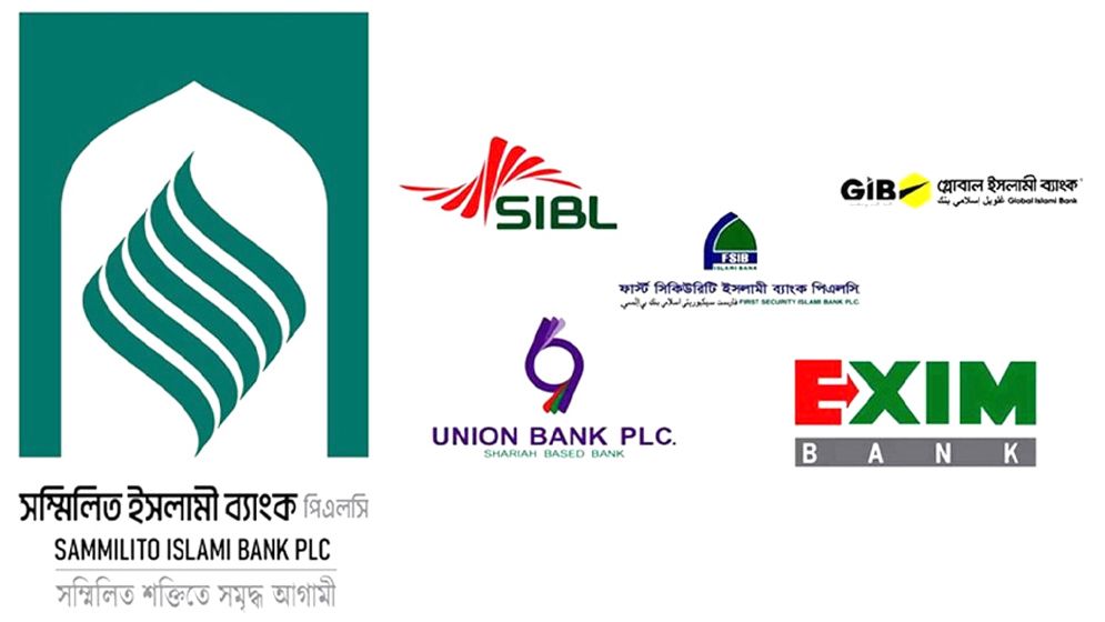 সম্মিলিত ইসলামী ব্যাংক: চাহিদামতো টাকা তোলা যাবে ১ সেপ্টেম্বর থেকে