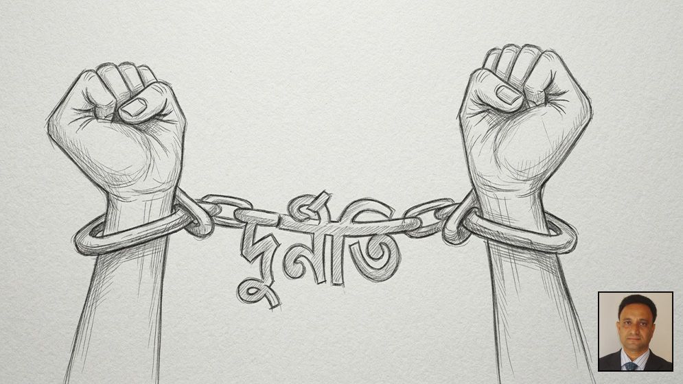 দুর্নীতির বিরুদ্ধে লড়াই: সরকারের প্রতিশ্রুতি থেকে আশার আলো