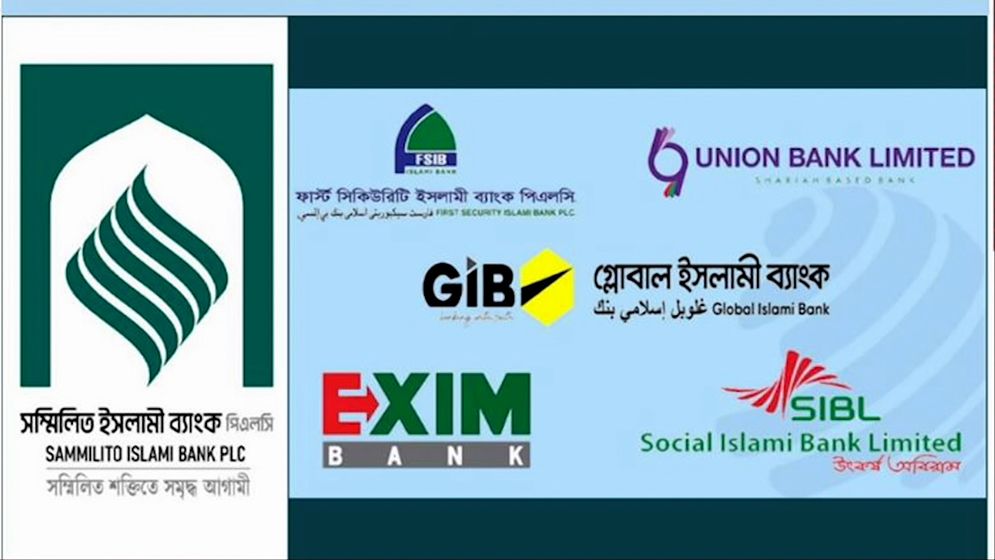 খেলাপি ঋণ আদায়ে ১০ হাজার মামলা করেছে সম্মিলিত ইসলামী ব্যাংক