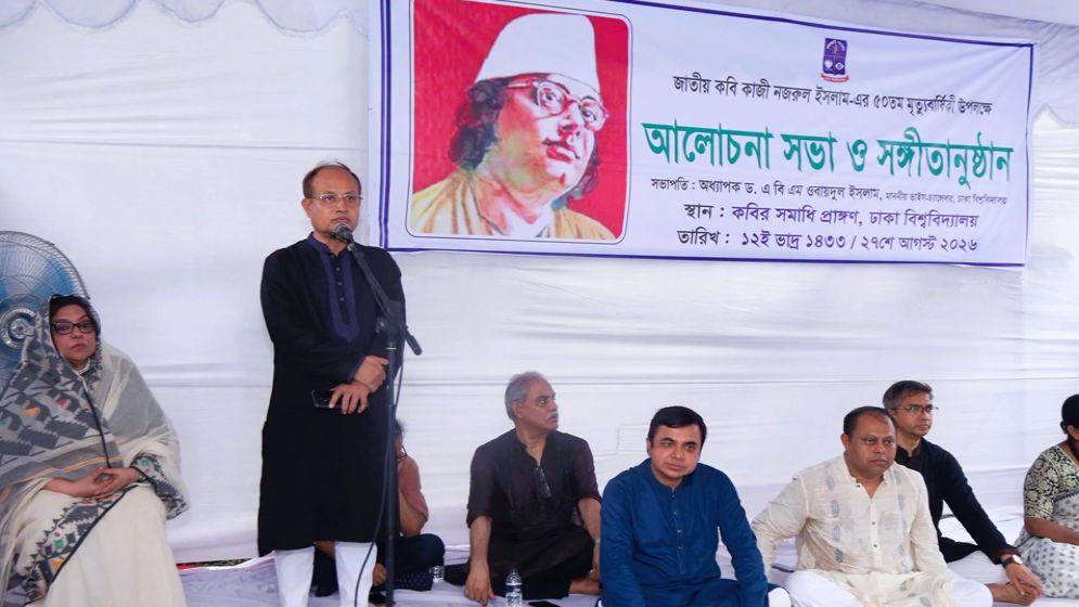 ঢাবিতে জাতীয় কবি’র ৫০তম মৃত্যুবার্ষিকী পালিত