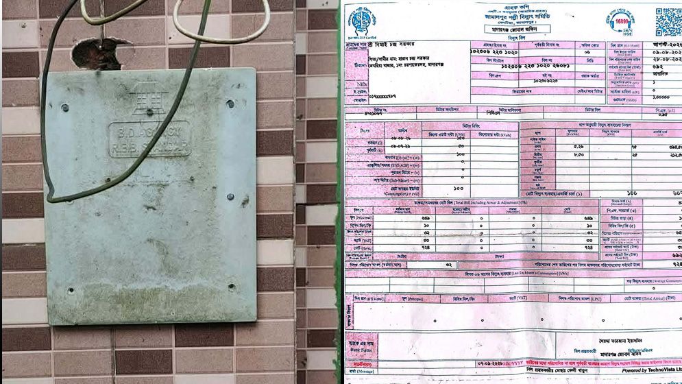 বিদ্যুৎ সংযোগ নেই, অথচ বিল ৬৯২ টাকা!