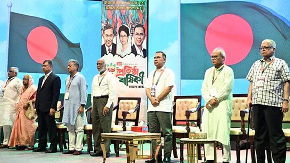 বিএনপির প্রতিষ্ঠাবার্ষিকীর আলোচনা সভায় প্রধানমন্ত্রী