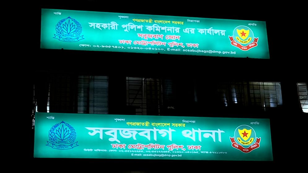 সবুজবাগে কাতার প্রবাসী যুবককে হত্যা