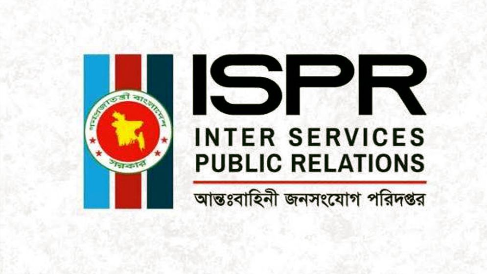 চট্টগ্রামের হাটহাজারীতে ফিল্ড ফায়ারিং অনুশীলনকালে দুর্ঘটনায় নিহত ২ সেনা সদস্য : আইএসপিআর