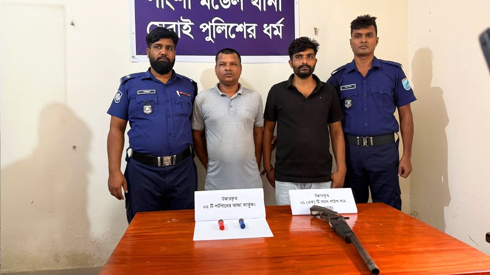 রাজবাড়ীর পাংশায় অস্ত্র-গু‌লিসহ একা‌ধিক মামলার ২ আসামি গ্রেফতার