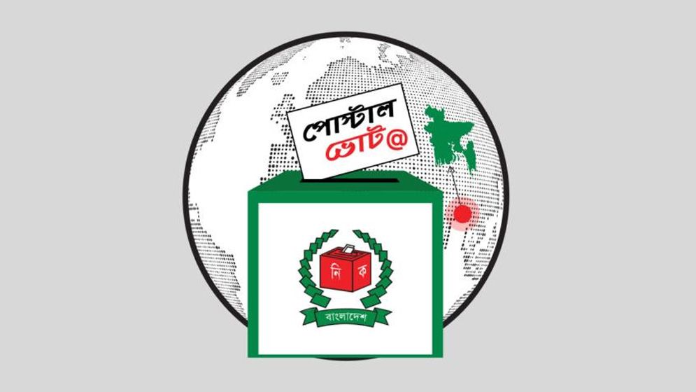 ২০ সেপ্টেম্বর পর্যন্ত ঠাকুরগাঁও-১ উপনির্বাচনে প্রবাসীদের পোস্টাল ভোটের নিবন্ধন