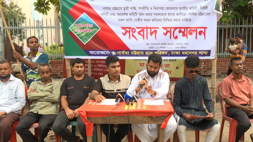 পার্বত্য চট্টগ্রাম ছাত্র পরিষদের ৩ দফা দাবি