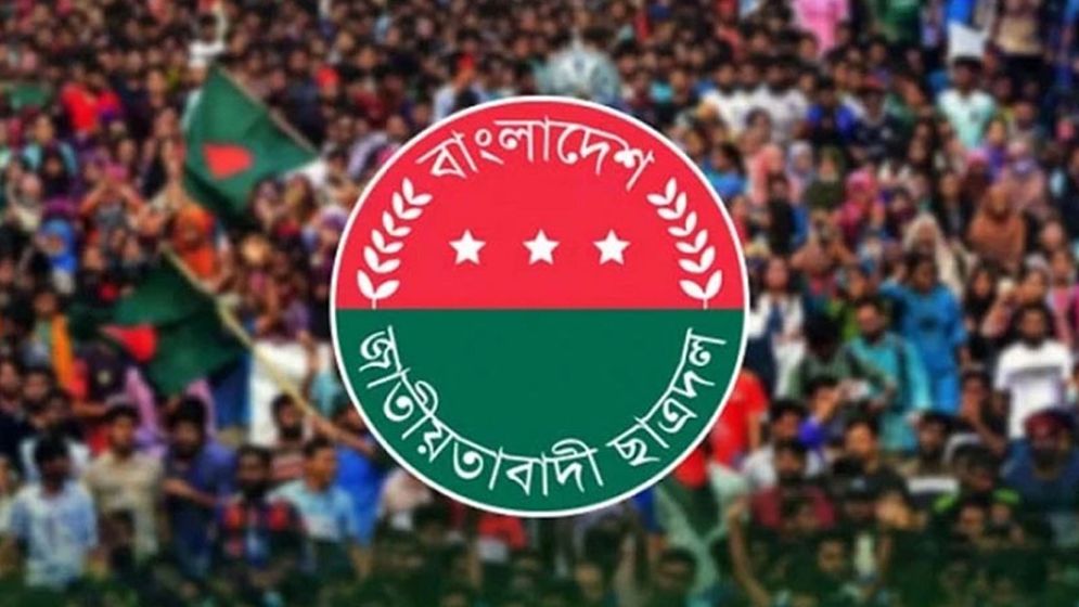 শিবির নিয়ন্ত্রিত ডাকসু ‘পাকিস্তান প্রেম’ জাহির করছে: ছাত্রদল