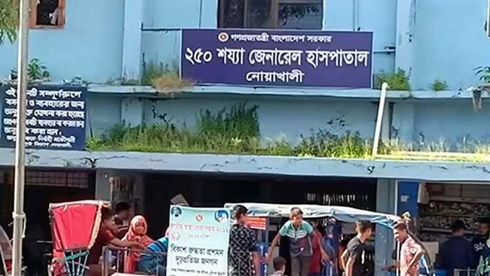 নোয়াখালী জেনারেল হাসপাতাল নিয়ে ফেসবুকে বিভ্রান্তিকর পোস্ট, থানায় জিডি