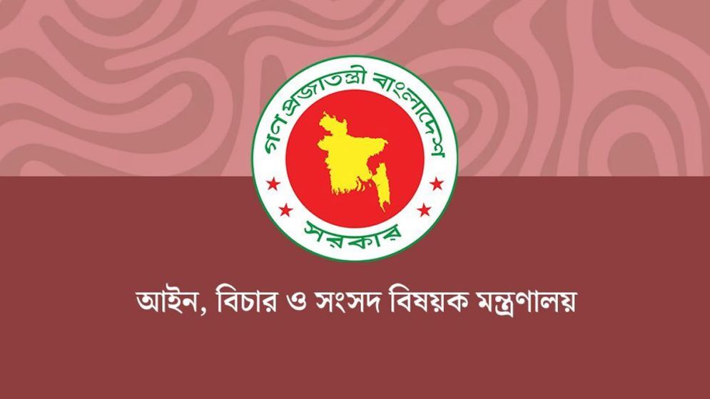 সারাদেশে একযোগে ৯৯ জন বিচারক বদলি, প্রজ্ঞাপন জারি