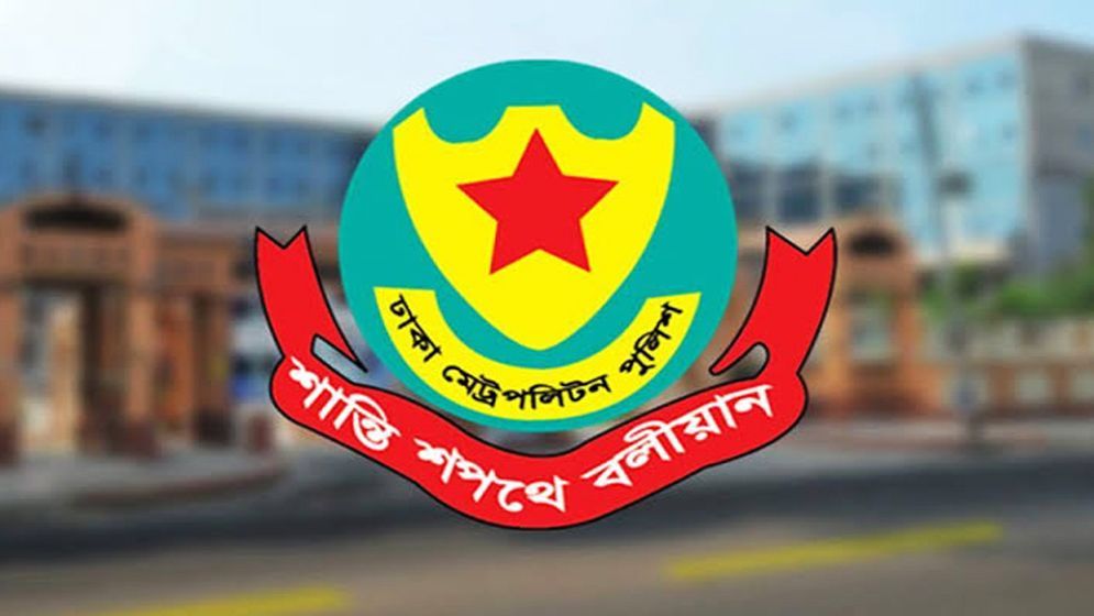 গুলশানের এডিসিসহ ডিএমপির ৪ কর্মকর্তাকে বদলি