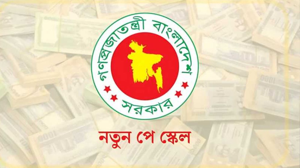 নতুন পে স্কেলে পেনশন বাড়বে যে হারে