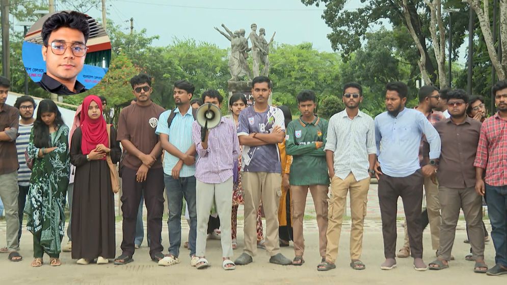 খুলনায় বিশ্ববিদ্যালয় ছাত্রকে পিটিয়ে হত্যায় বিচারের দাবিতে বিক্ষোভ