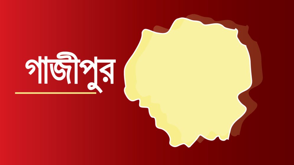 গাজীপুরে ট্রাক-অটোরিকশা সংঘর্ষে নিহত ৪